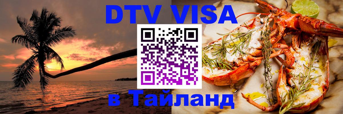 Оформление DTV визы под ключ: стоимость и тарифы, только загранпаспорт - Евпатория  03.10.2025 